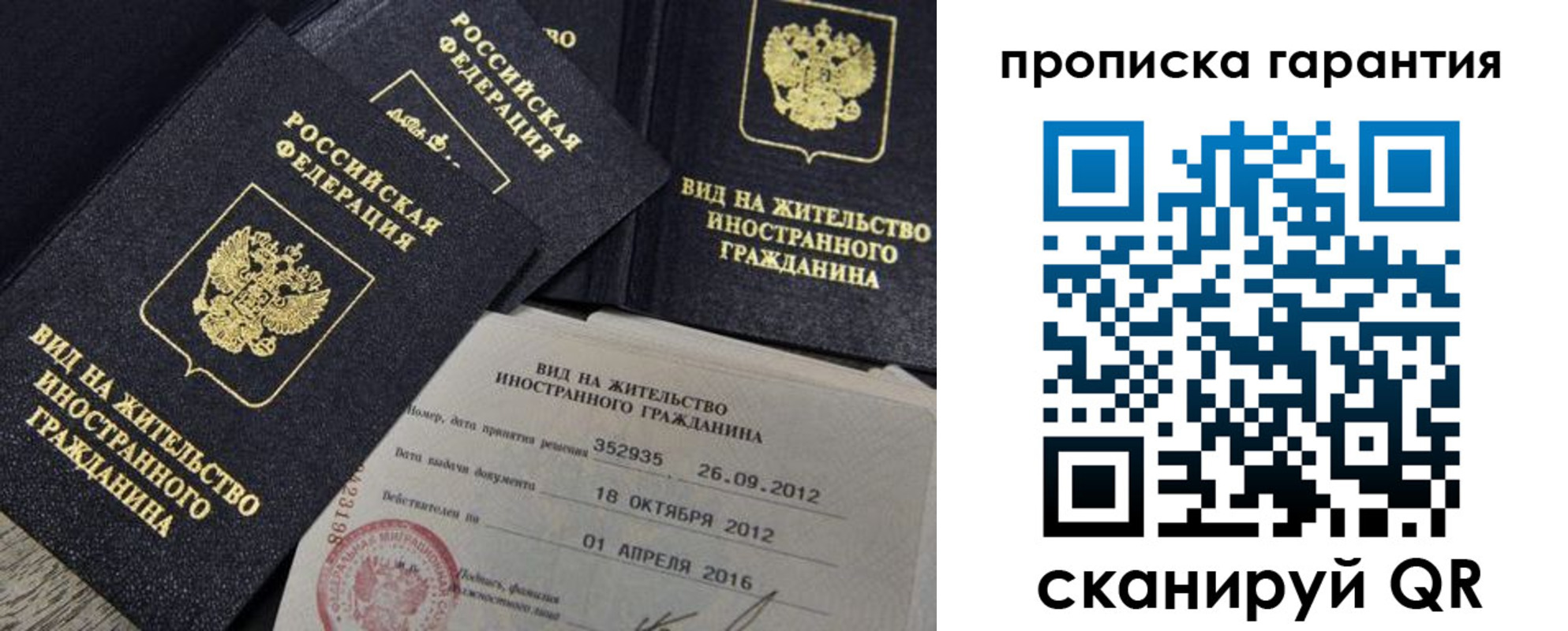 прописка паспорт в Бирске