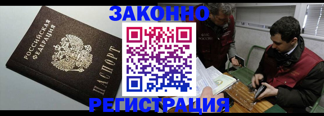 где прописаться в Бирске