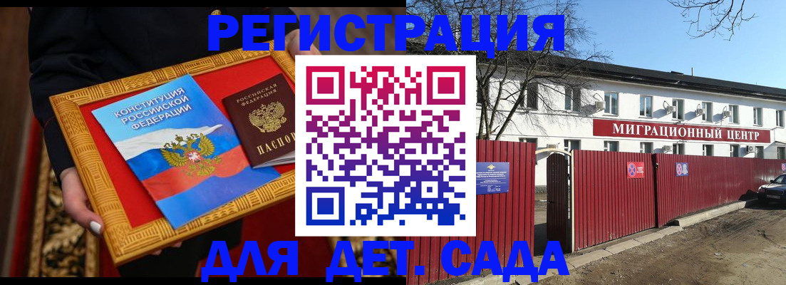 прописка поиск в Бирске