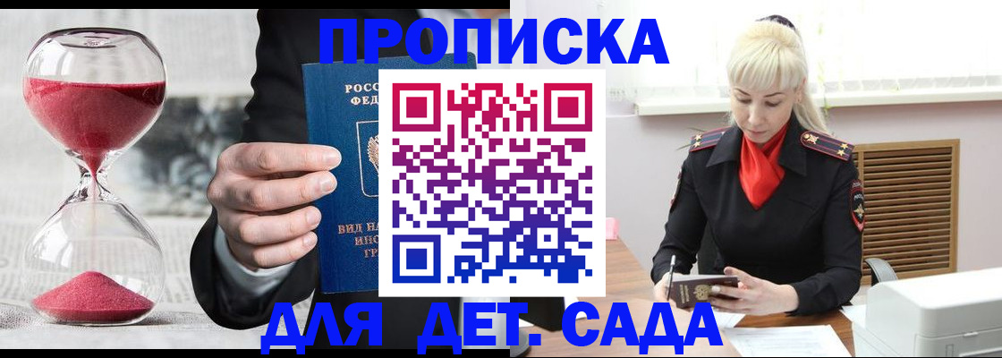 временная регистрация законно в Бирске