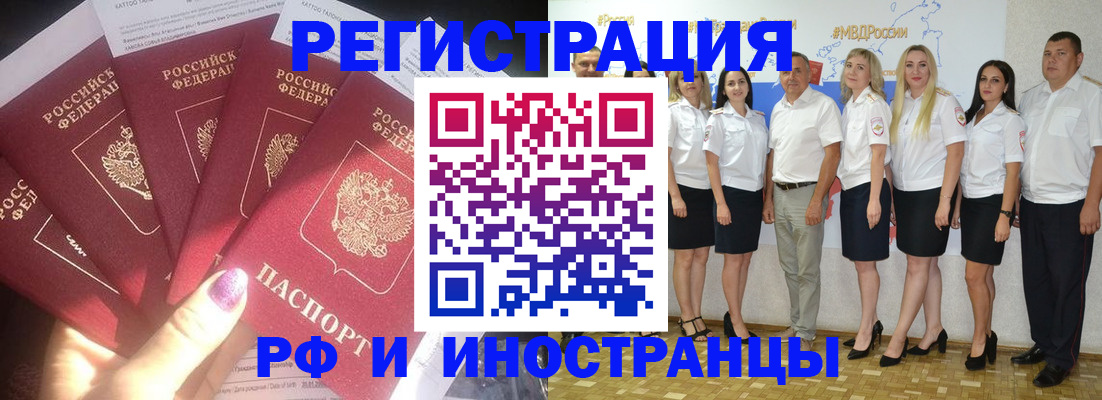 прописка паспорт в Бирске