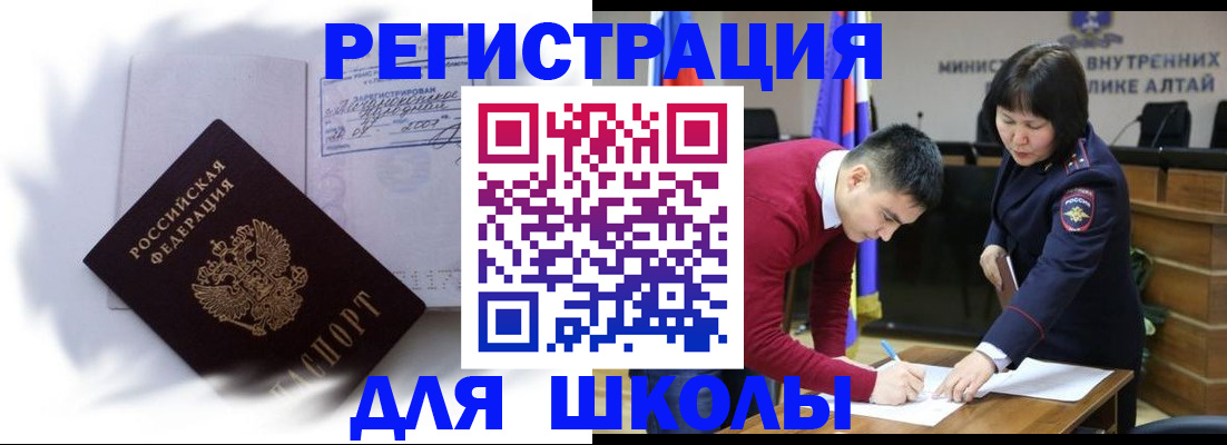 временная регистрация адрес в Бирске