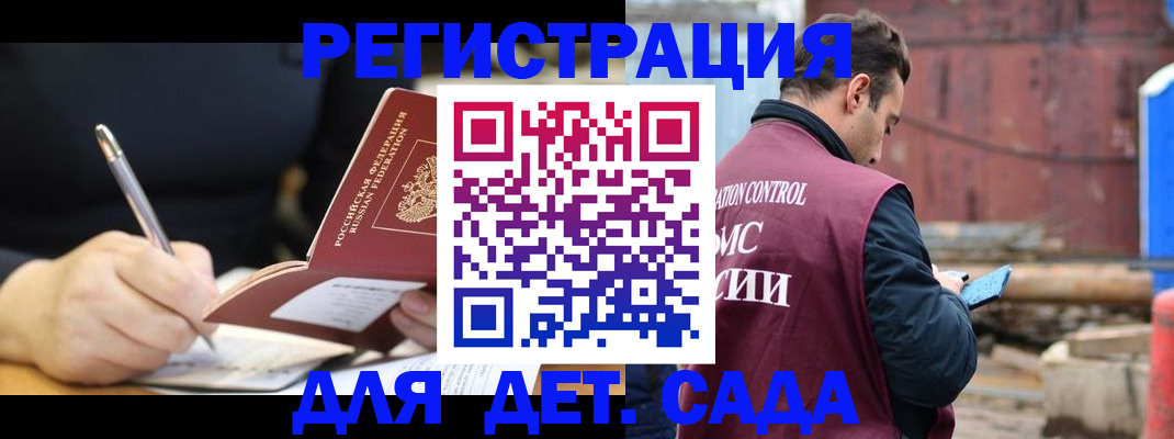 прописка для кредита в Бирске