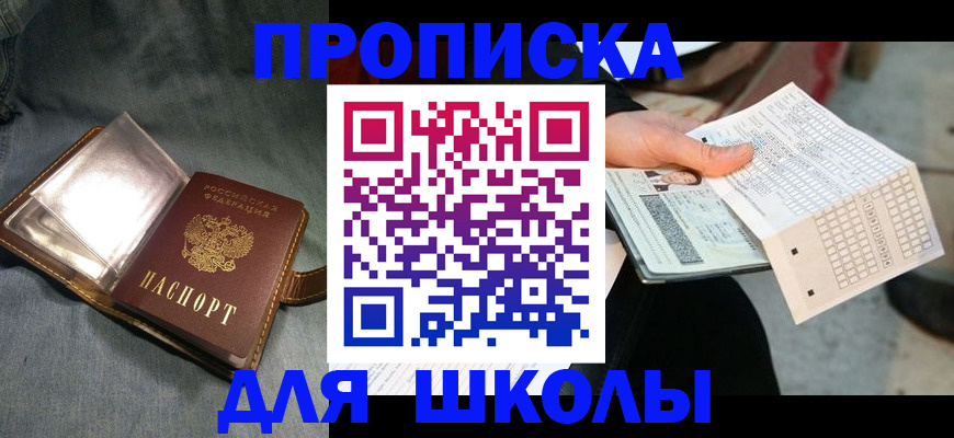 временная регистрация надежно в Бирске
