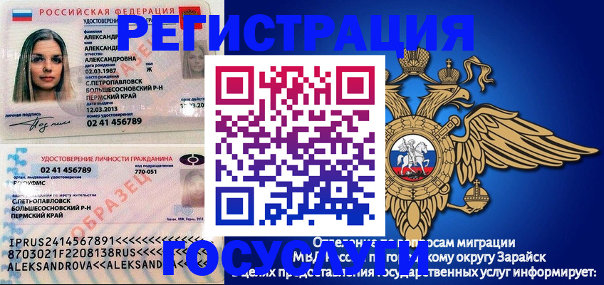 прописка в квартире в Бирске